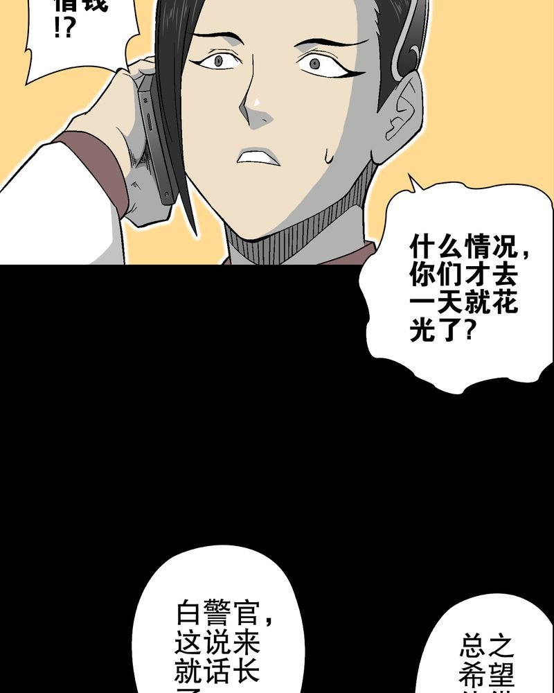 第66章：难以触摸的真相