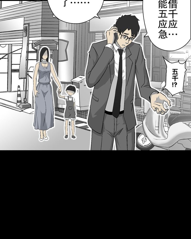 第66章：难以触摸的真相