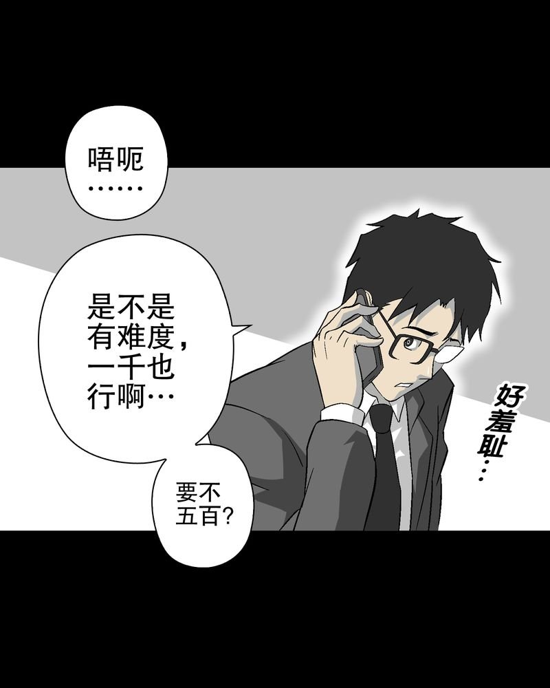 第66章：难以触摸的真相