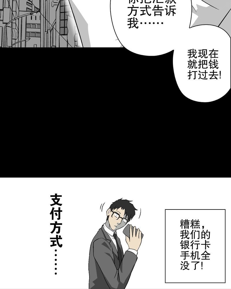 第66章：难以触摸的真相