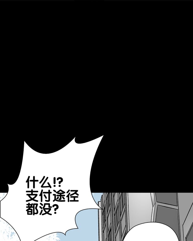 第66章：难以触摸的真相