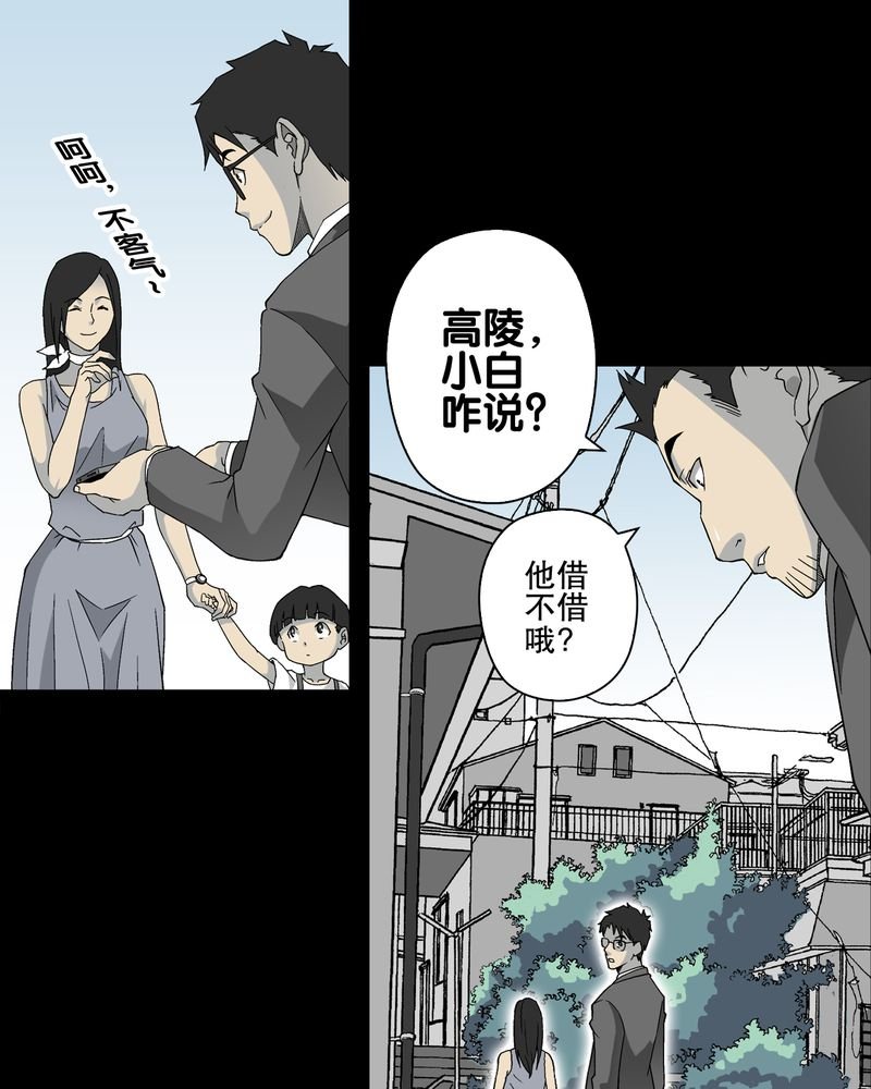 第66章：难以触摸的真相