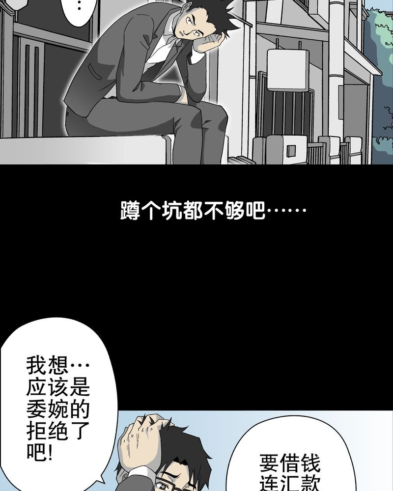 第66章：难以触摸的真相