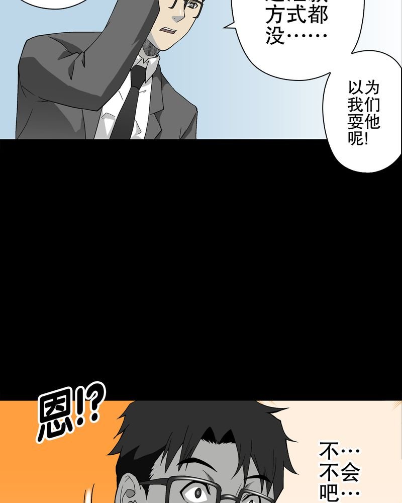 第66章：难以触摸的真相
