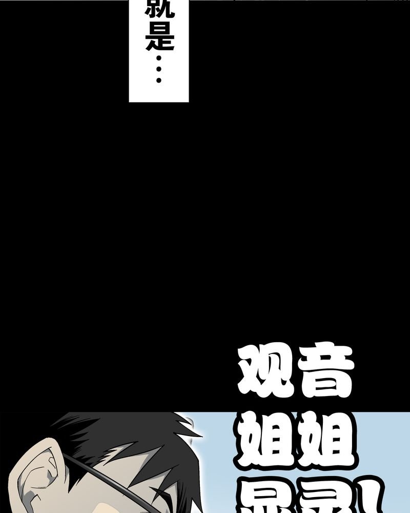 第66章：难以触摸的真相