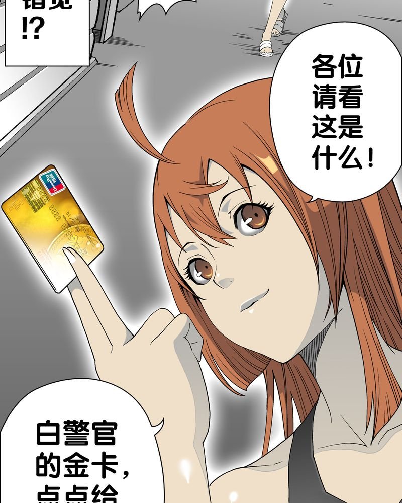 第66章：难以触摸的真相