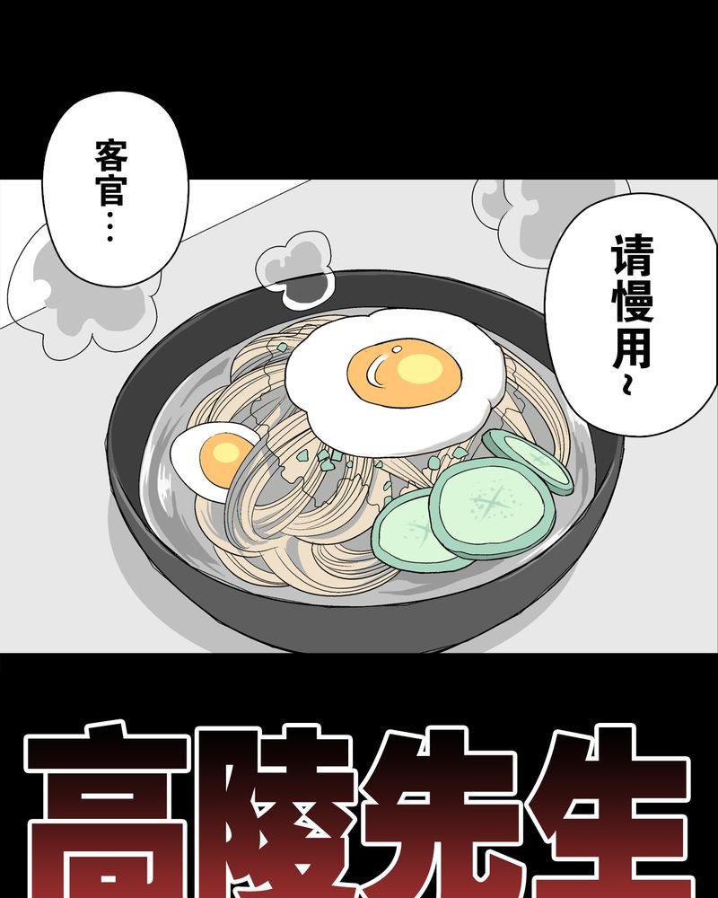 第67章：白发鬼传说