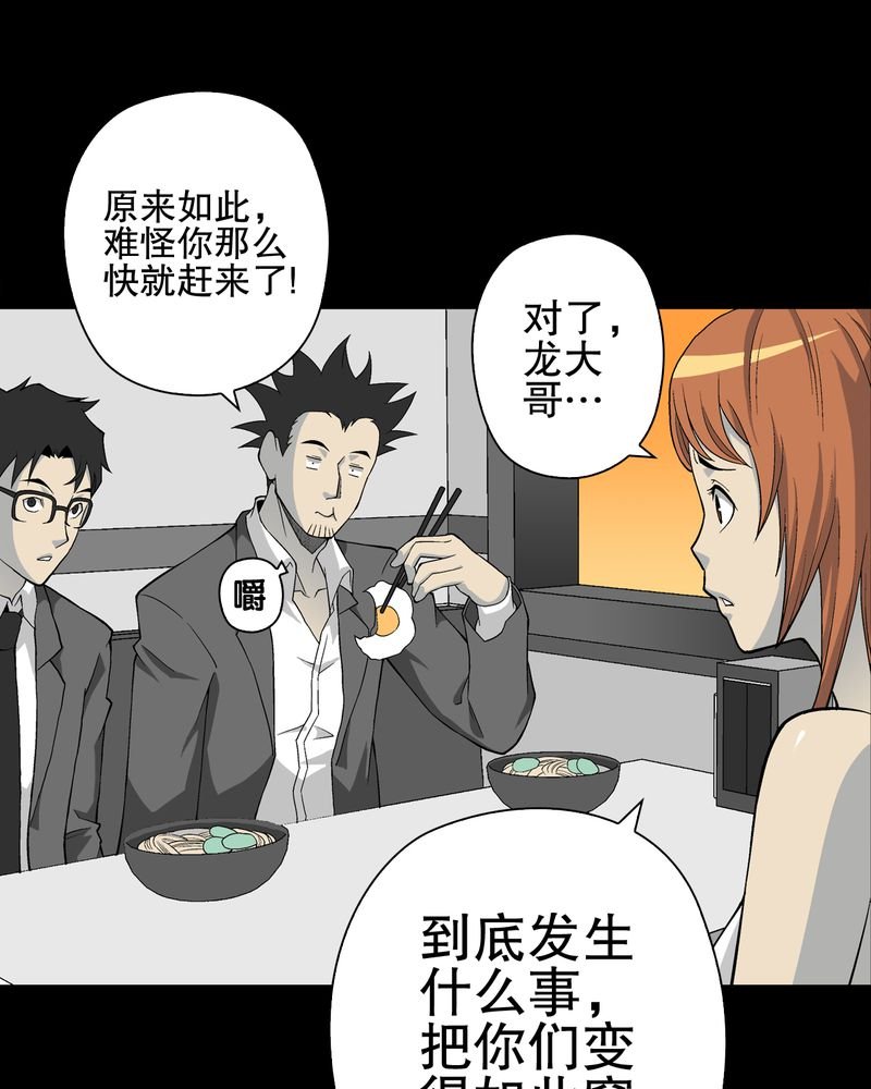 第67章：白发鬼传说