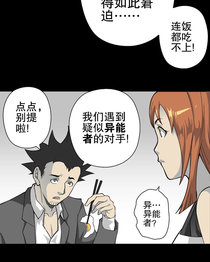 第67章：白发鬼传说