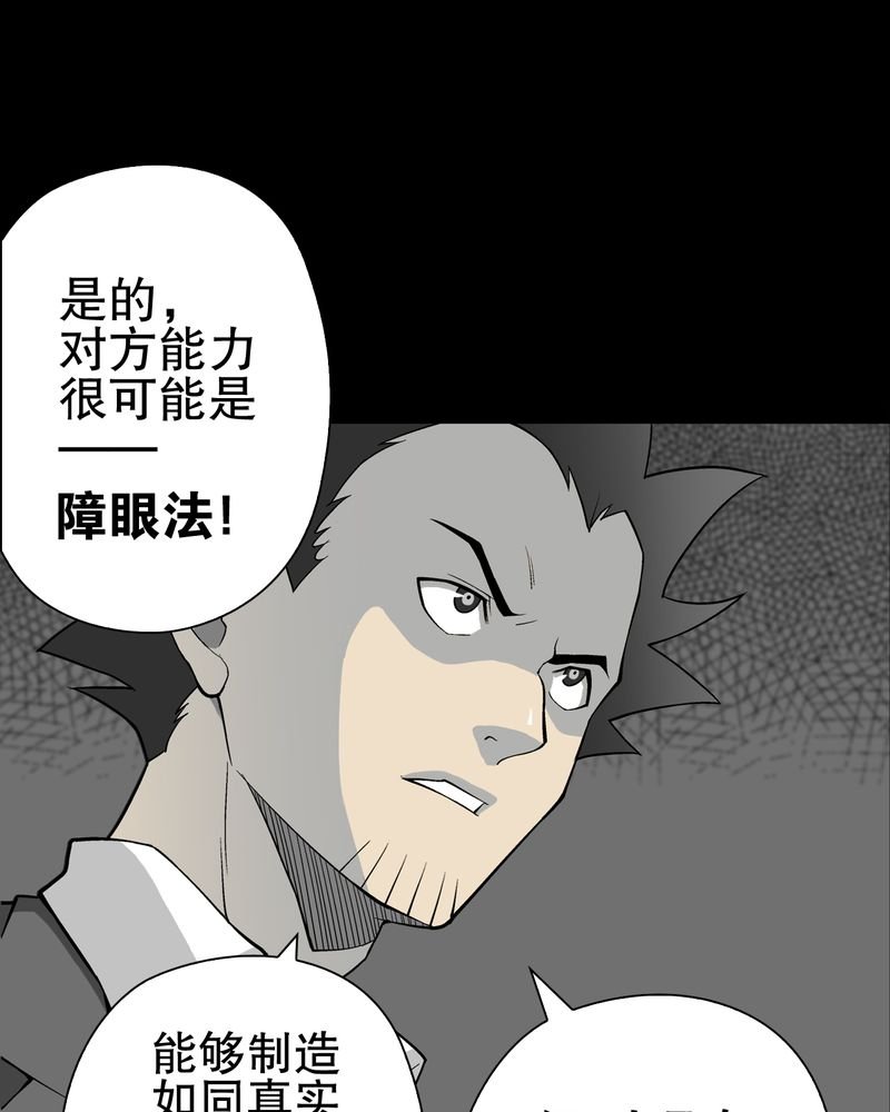第67章：白发鬼传说