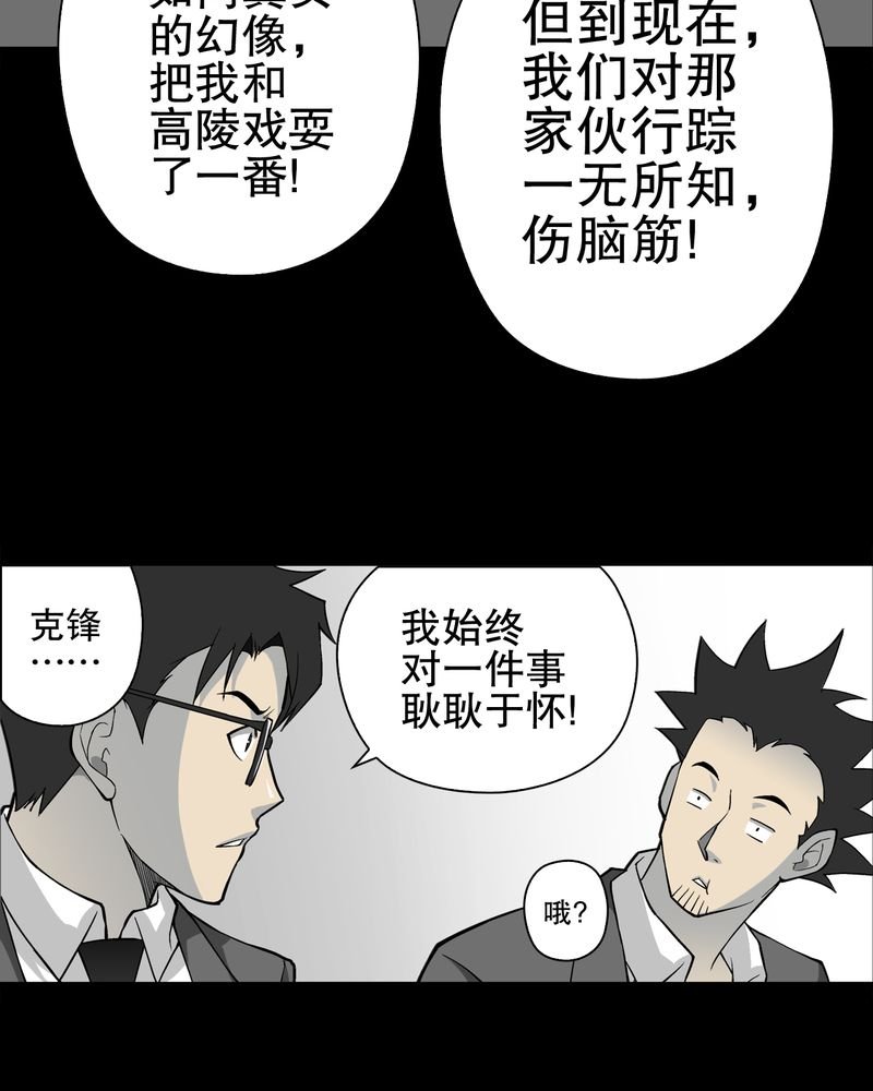 第67章：白发鬼传说