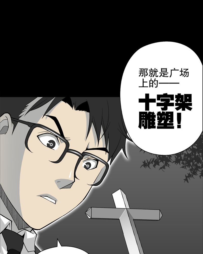 第67章：白发鬼传说