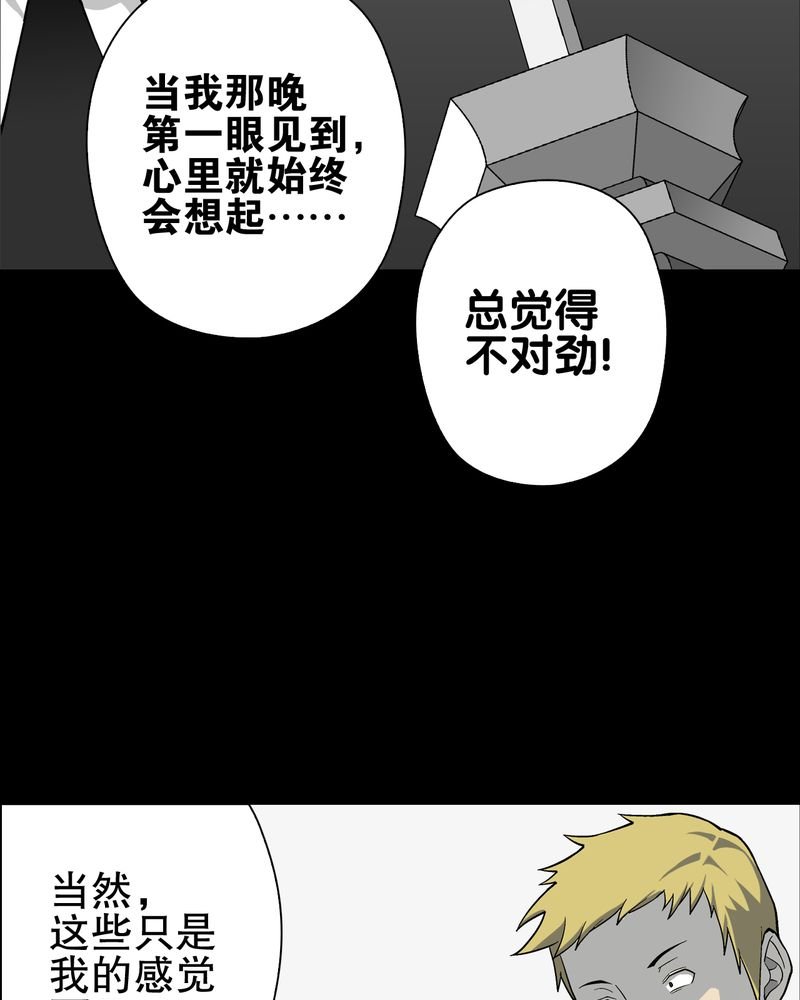 第67章：白发鬼传说