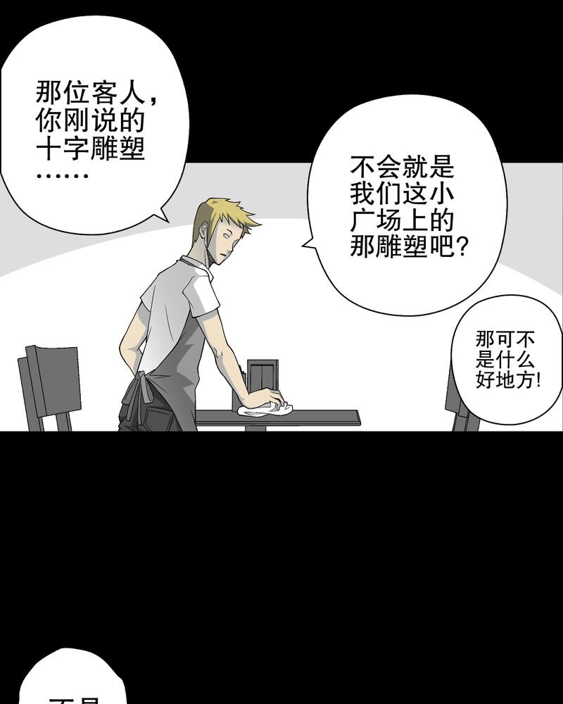 第67章：白发鬼传说