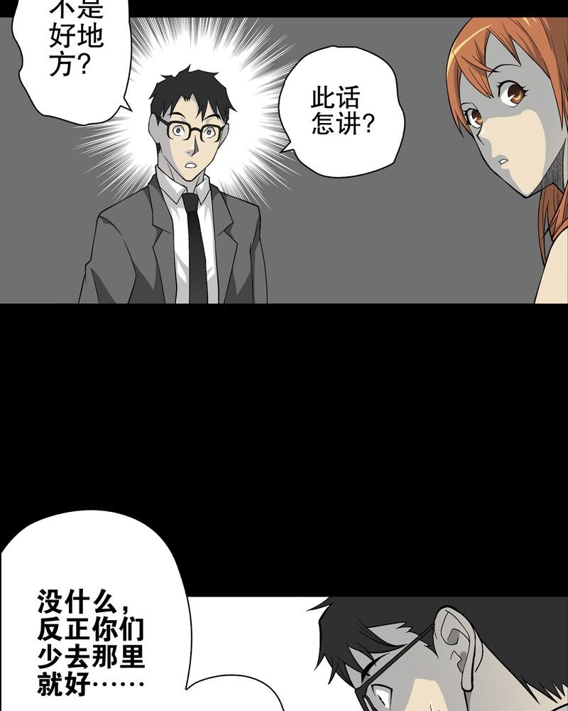 第67章：白发鬼传说