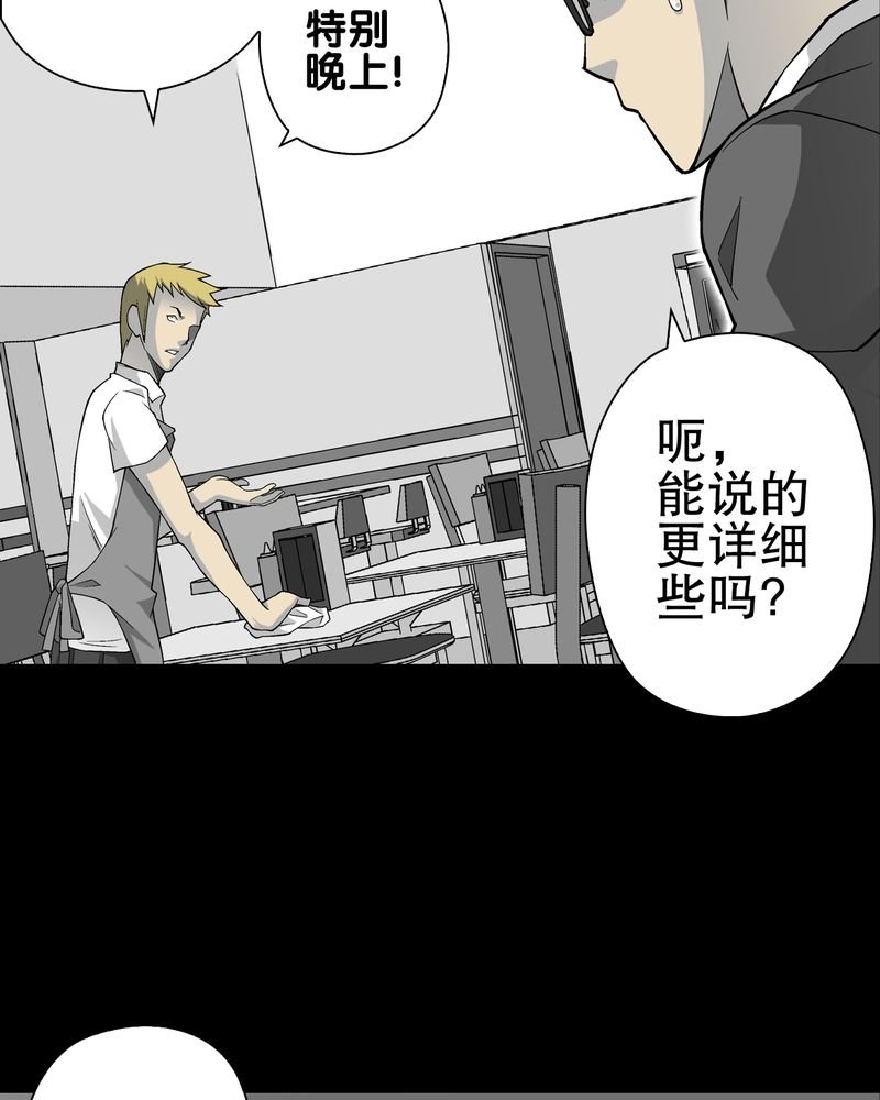 第67章：白发鬼传说