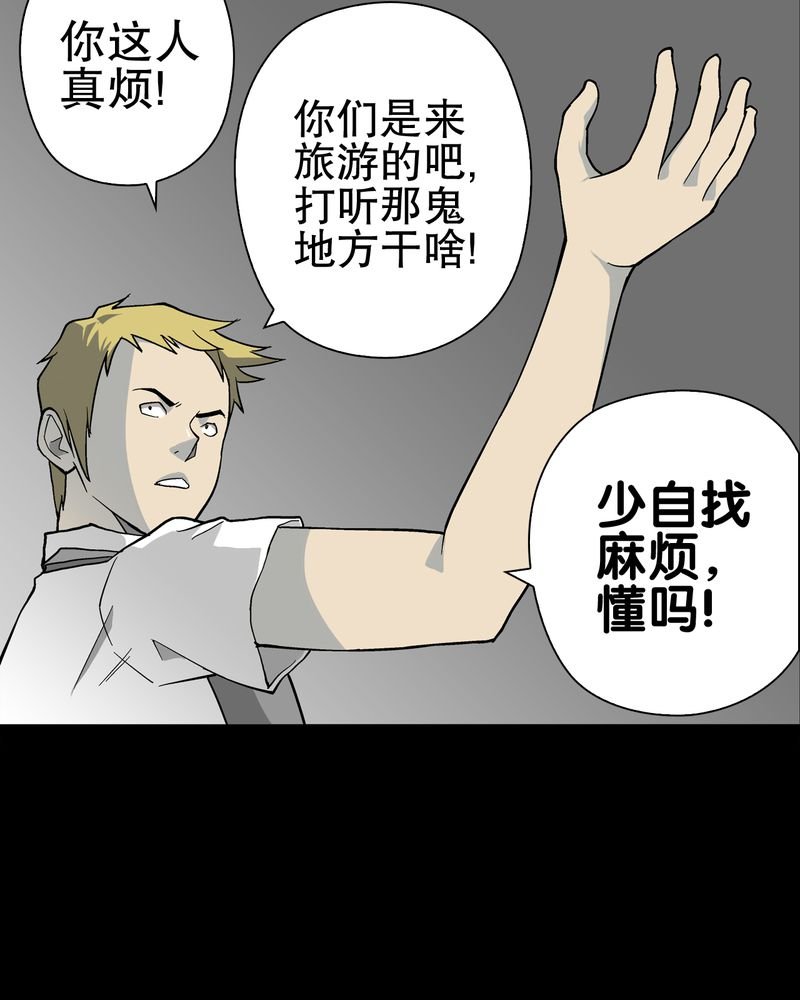 第67章：白发鬼传说