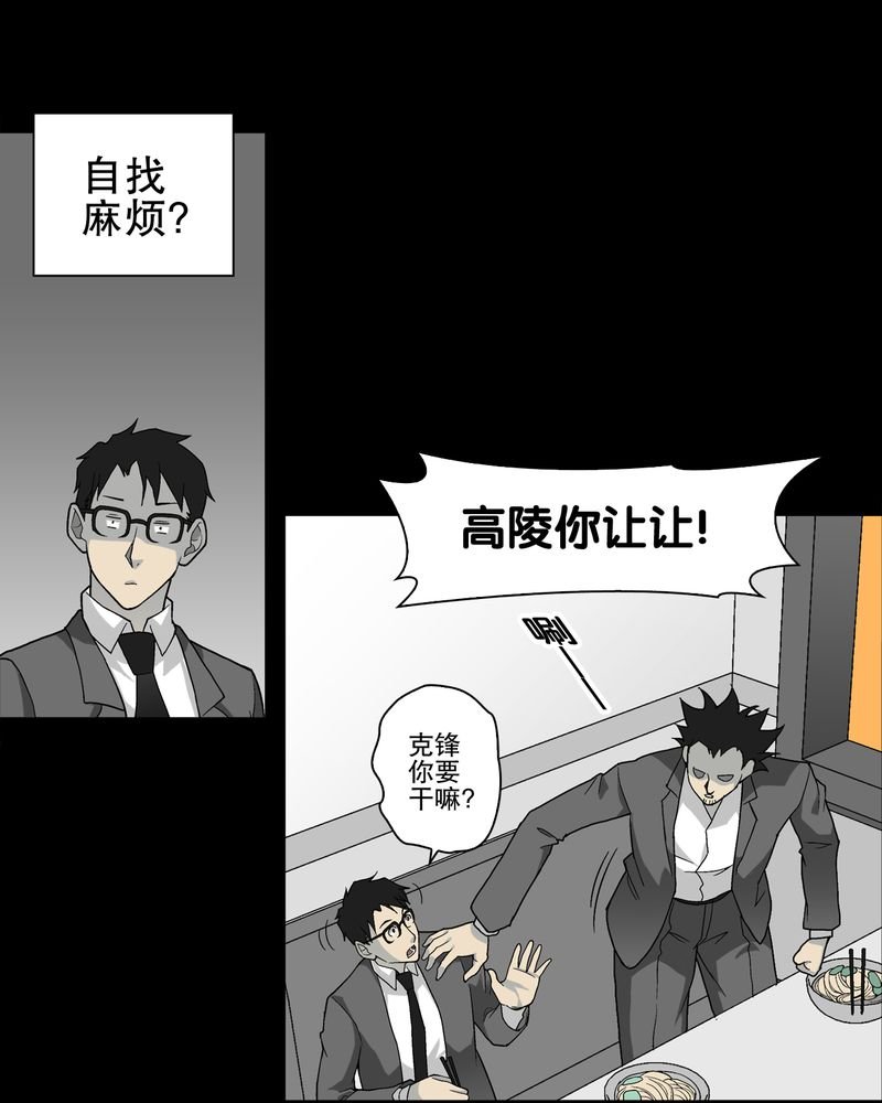 第67章：白发鬼传说