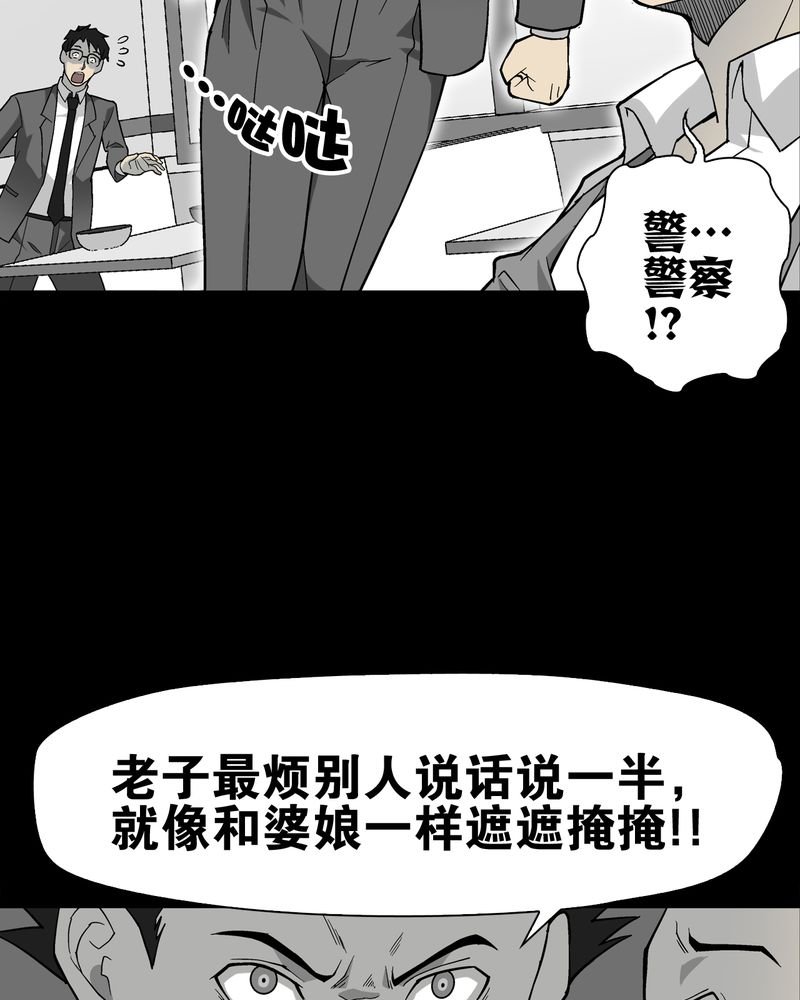 第67章：白发鬼传说