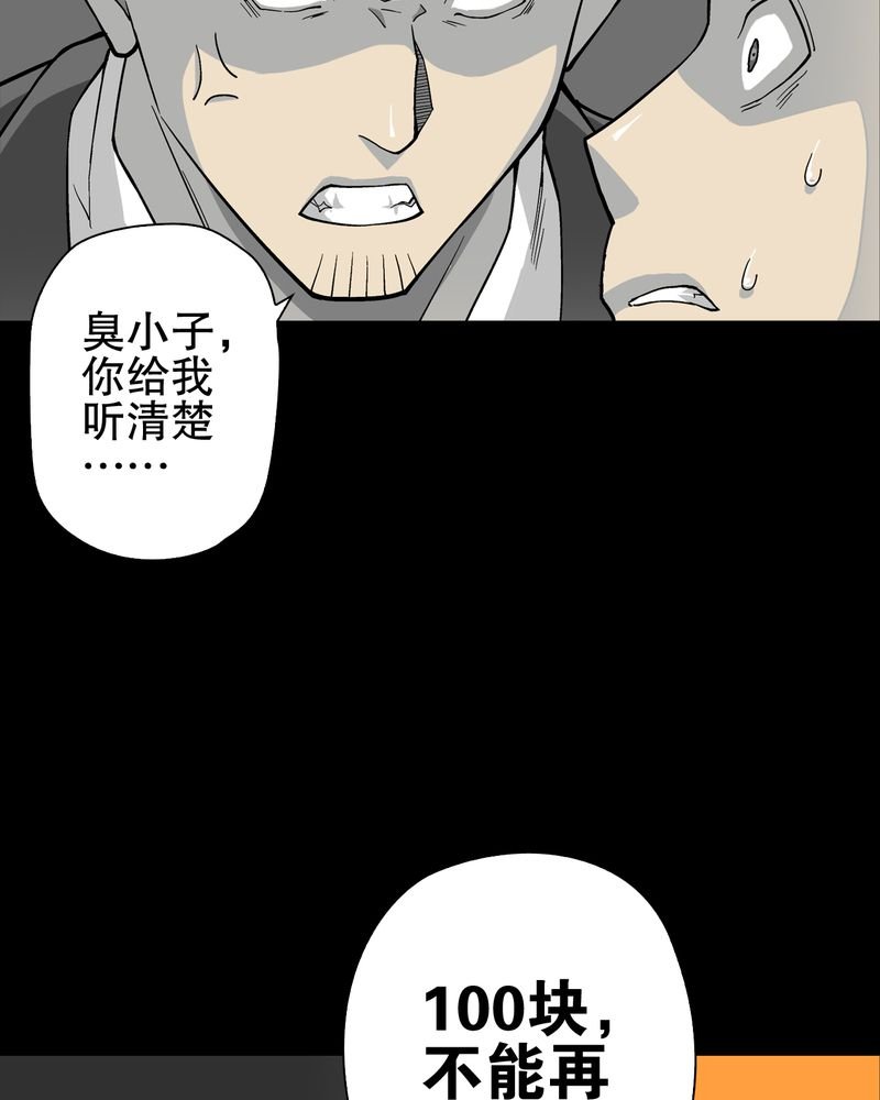 第67章：白发鬼传说