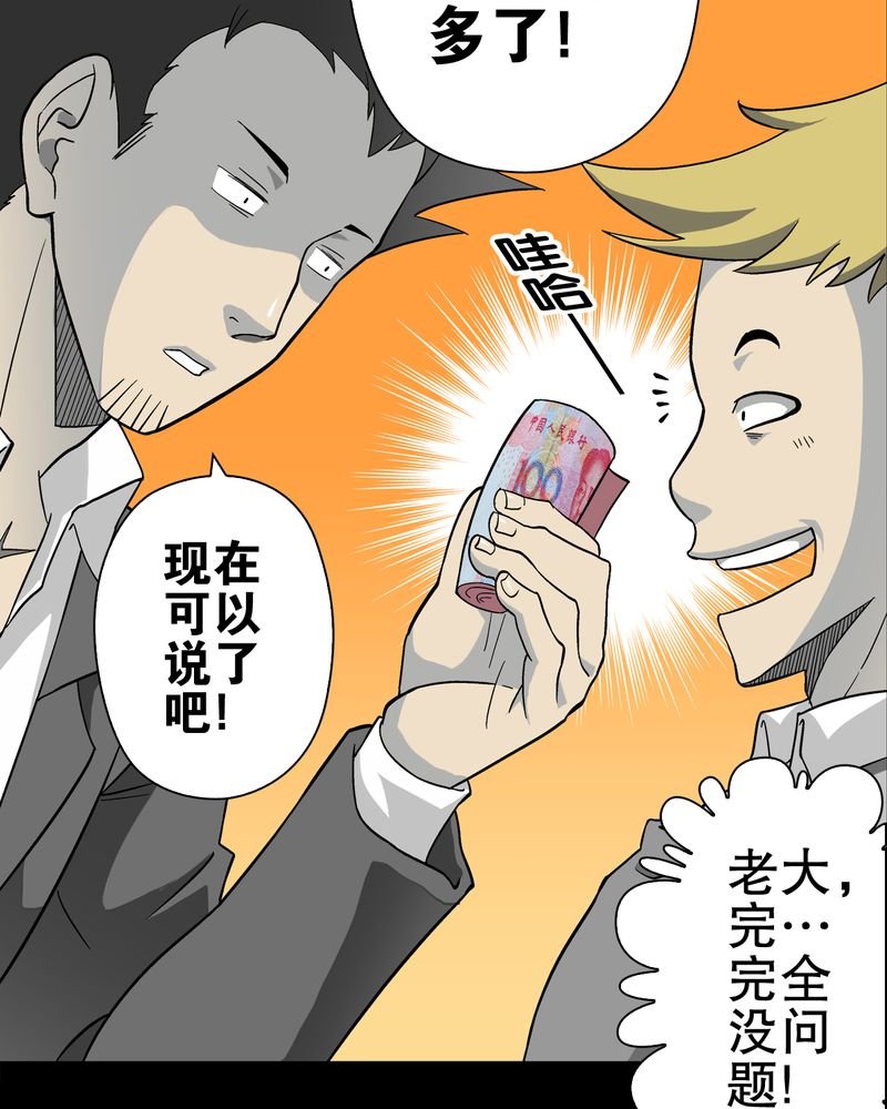 第67章：白发鬼传说