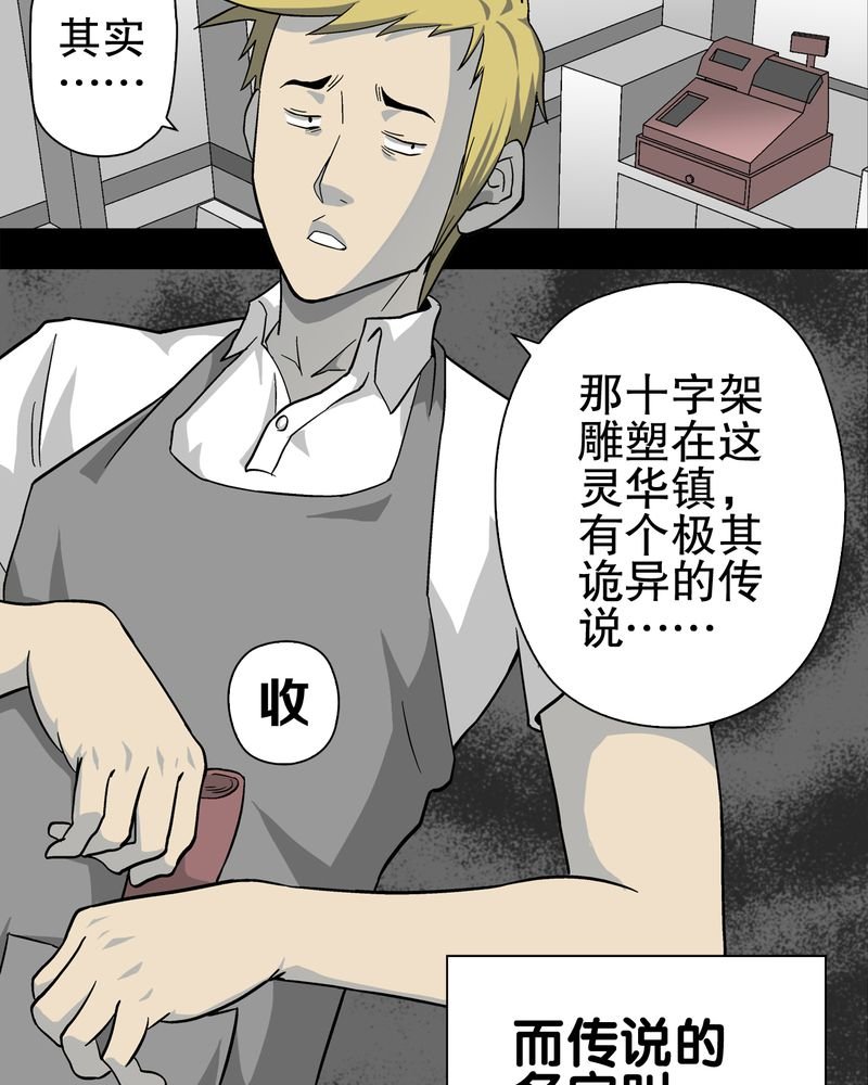 第67章：白发鬼传说