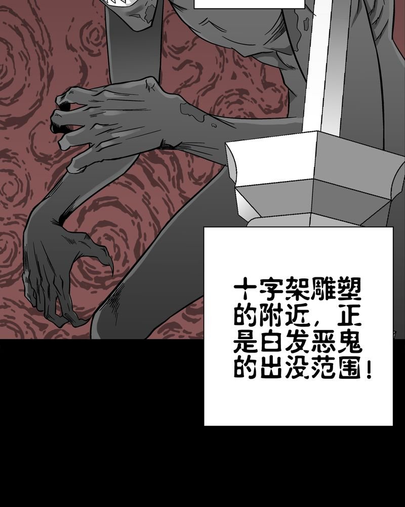 第67章：白发鬼传说