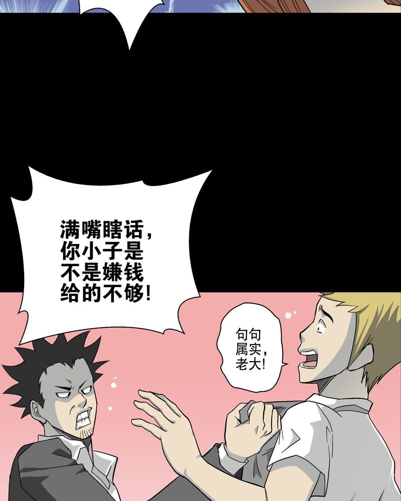 第67章：白发鬼传说