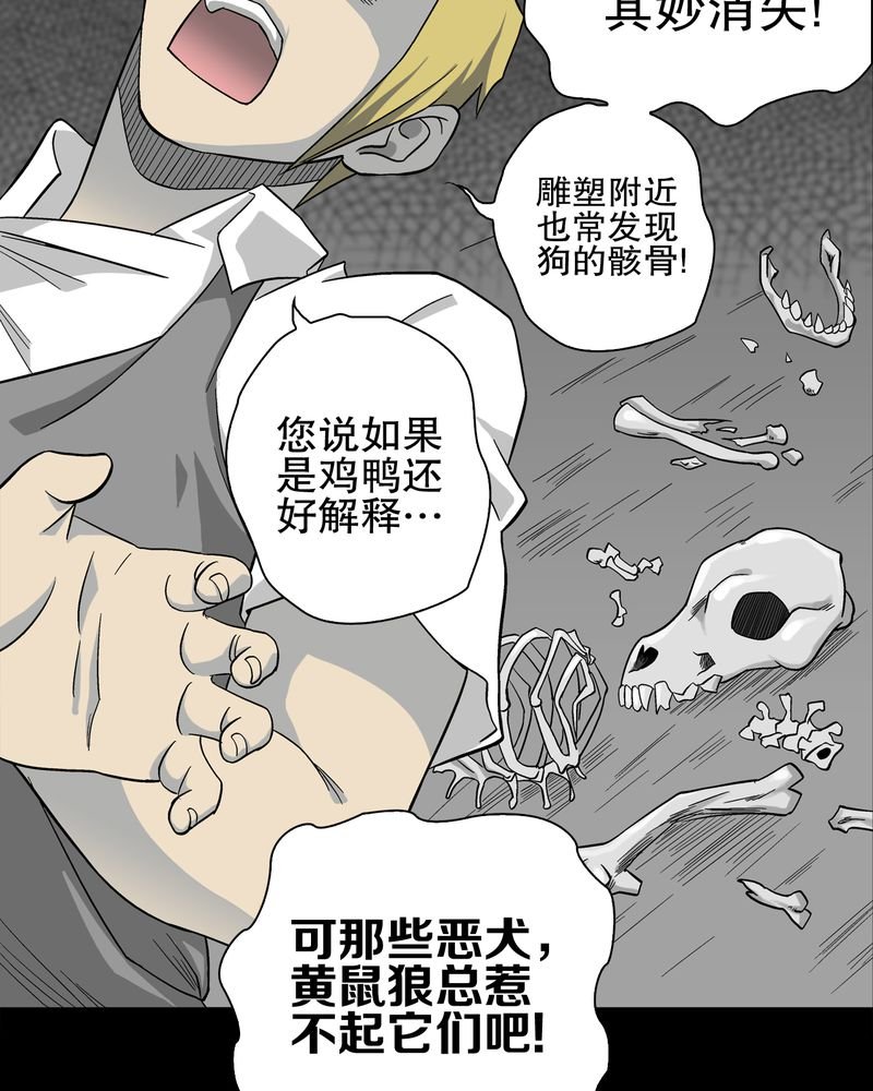 第67章：白发鬼传说