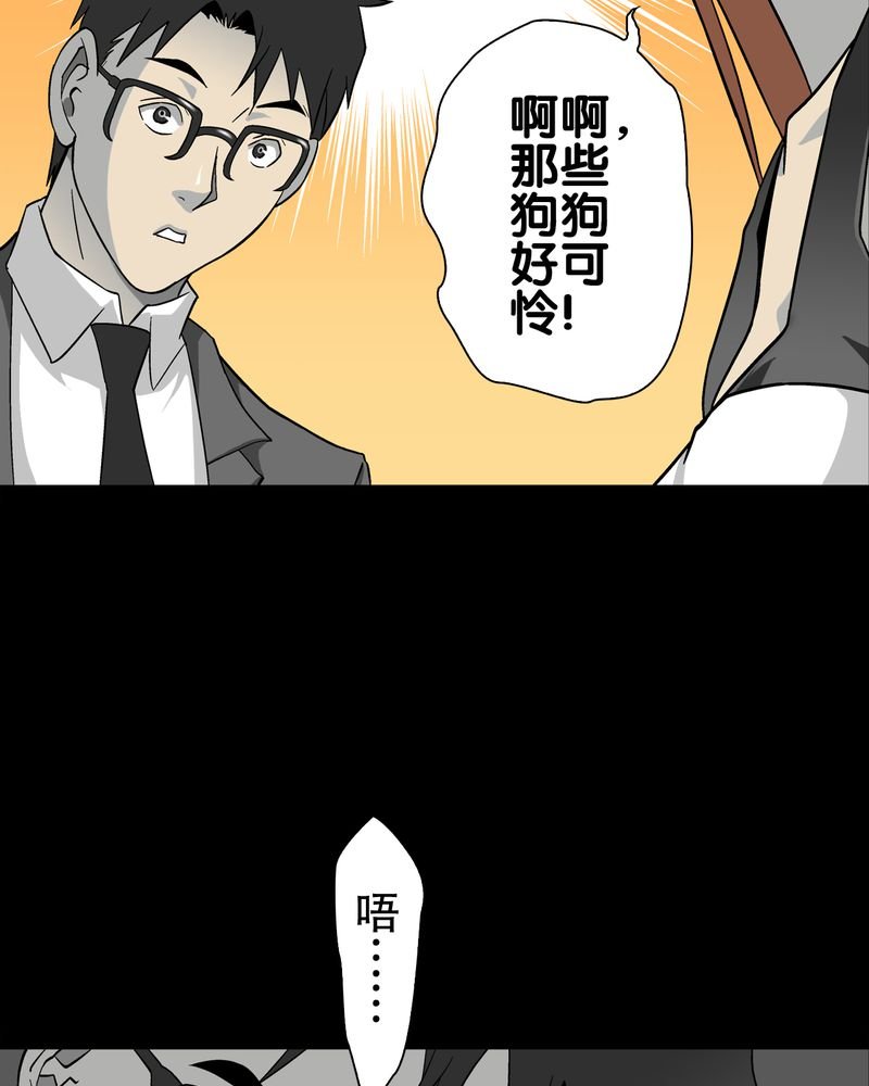 第67章：白发鬼传说