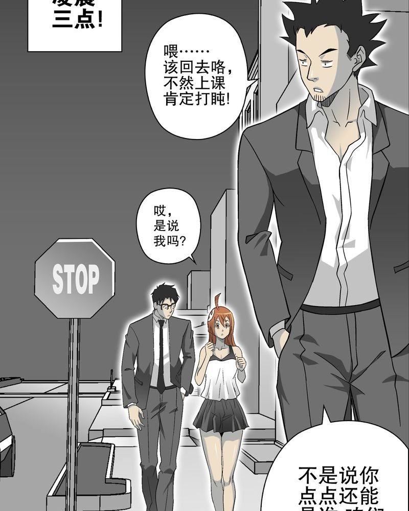 第67章：白发鬼传说