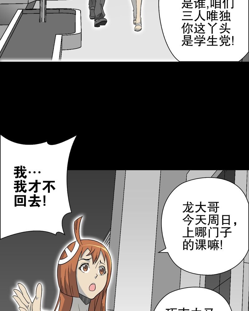 第67章：白发鬼传说