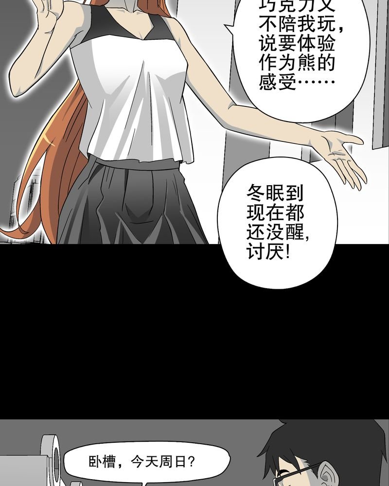 第67章：白发鬼传说