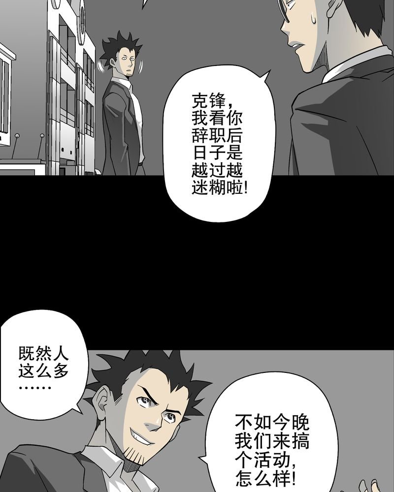 第67章：白发鬼传说