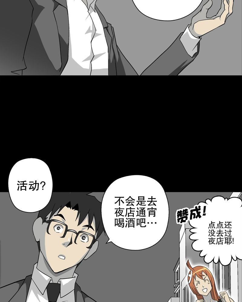 第67章：白发鬼传说