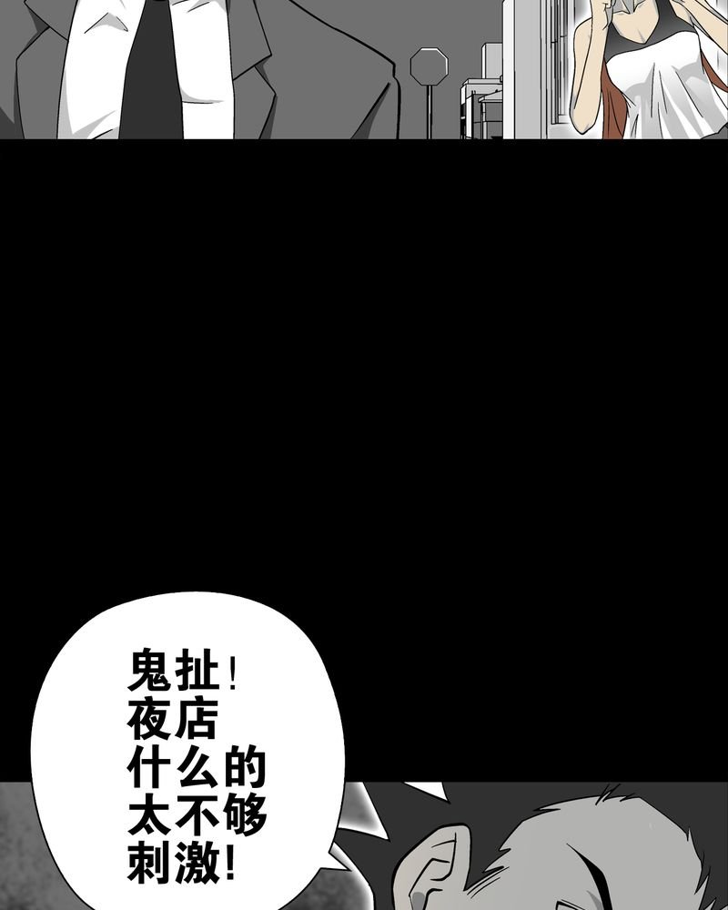 第67章：白发鬼传说