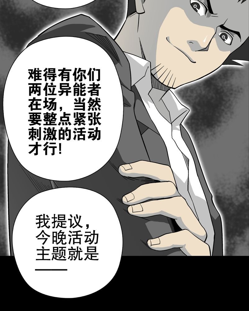 第67章：白发鬼传说