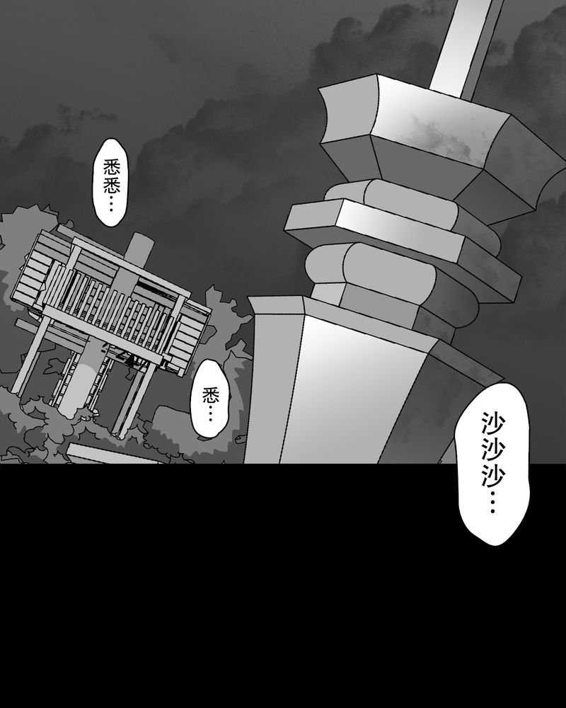 第67章：白发鬼传说