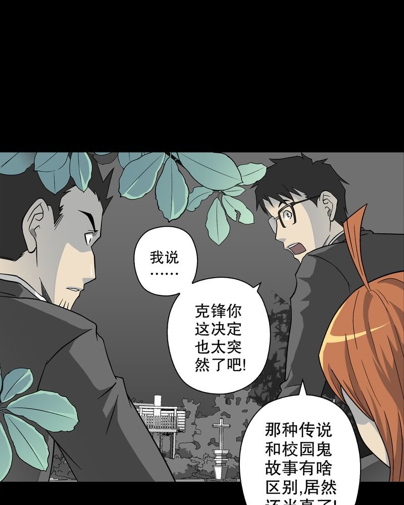 第67章：白发鬼传说
