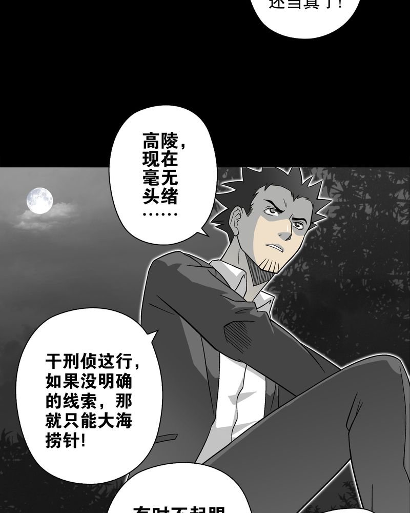 第67章：白发鬼传说