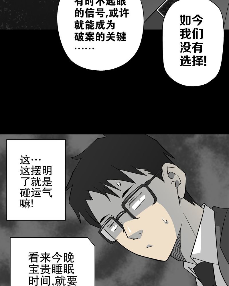 第67章：白发鬼传说