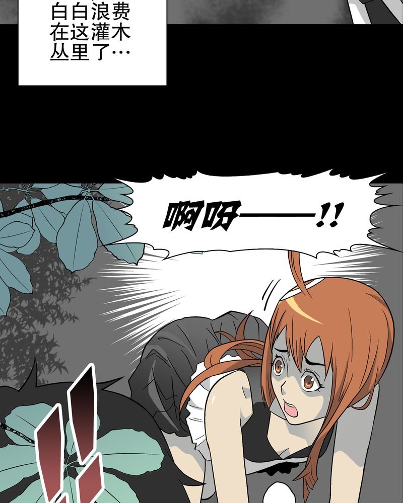 第67章：白发鬼传说