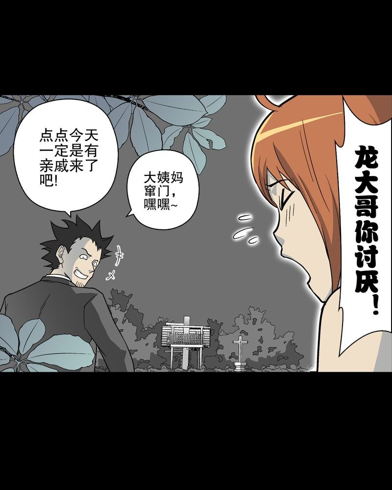 第67章：白发鬼传说