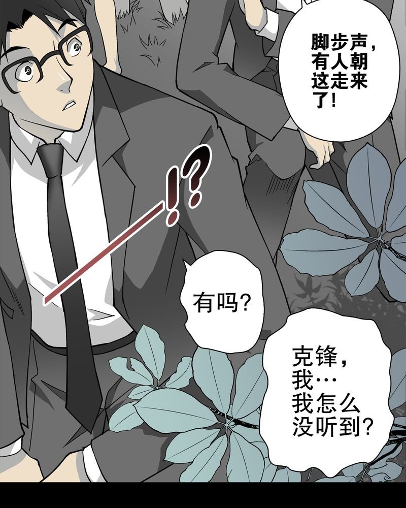 第67章：白发鬼传说