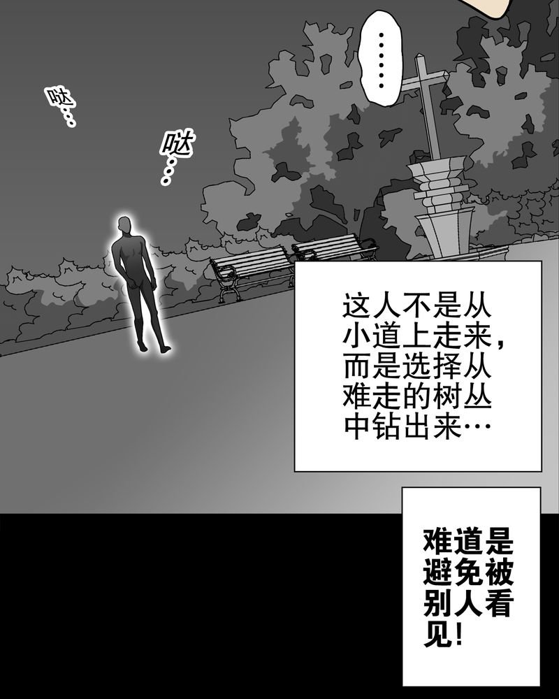 第67章：白发鬼传说