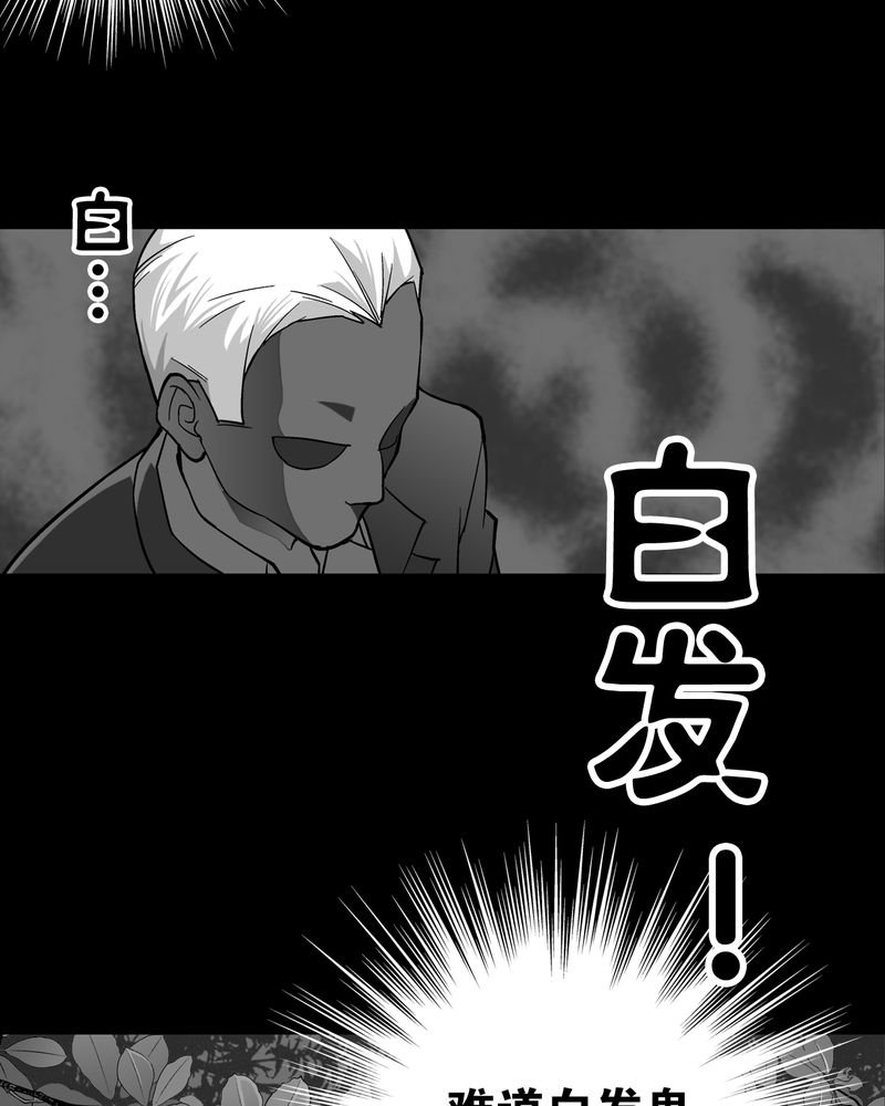 第67章：白发鬼传说