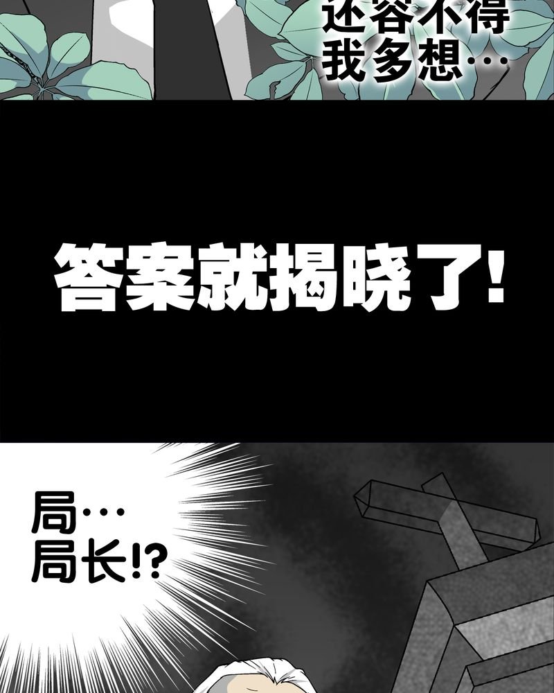 第67章：白发鬼传说
