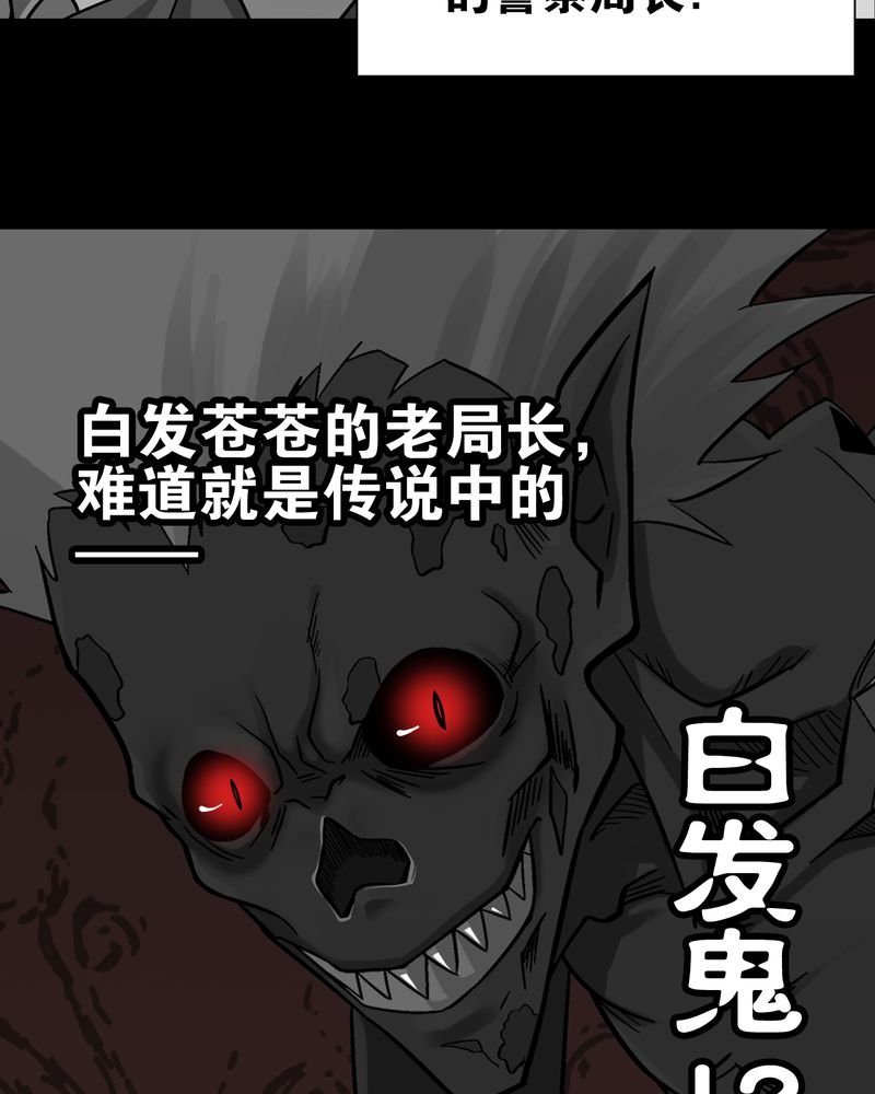 第67章：白发鬼传说