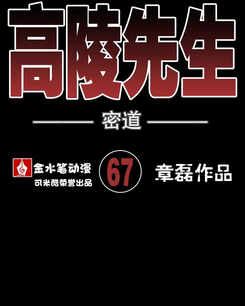 第68章：密道