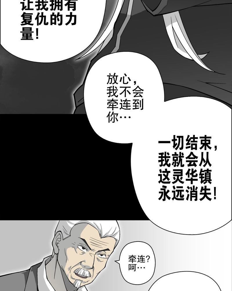 第68章：密道